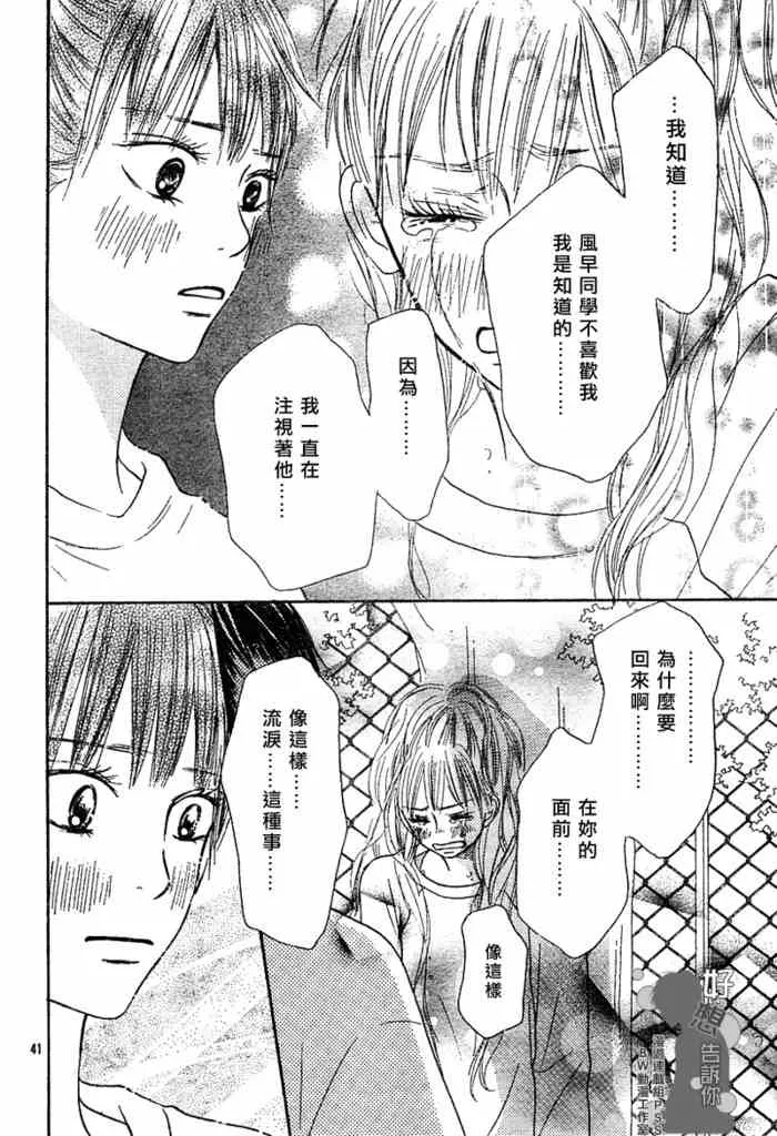 第16话 第41页