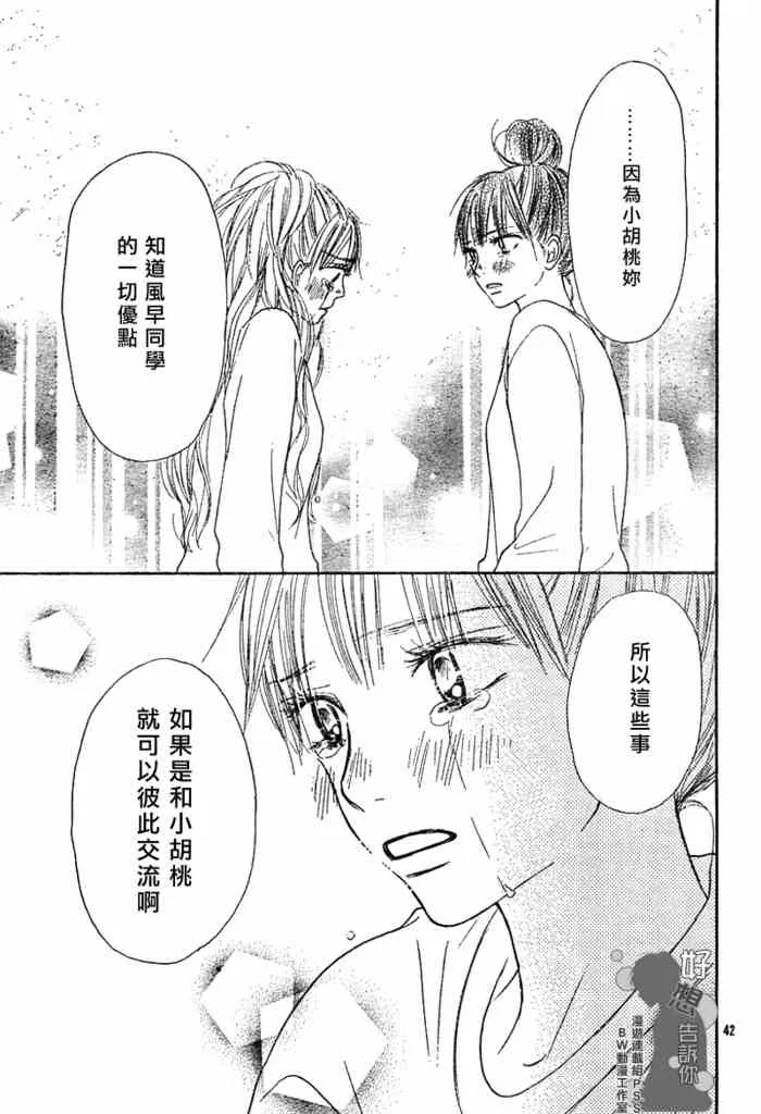 第16话 第42页