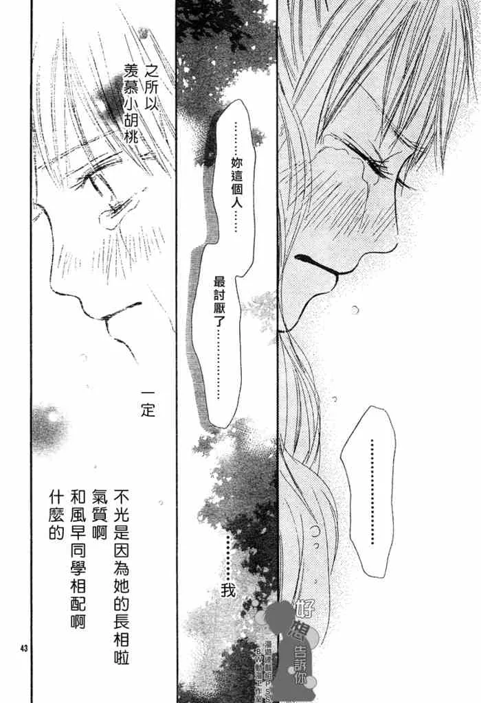 第16话 第43页