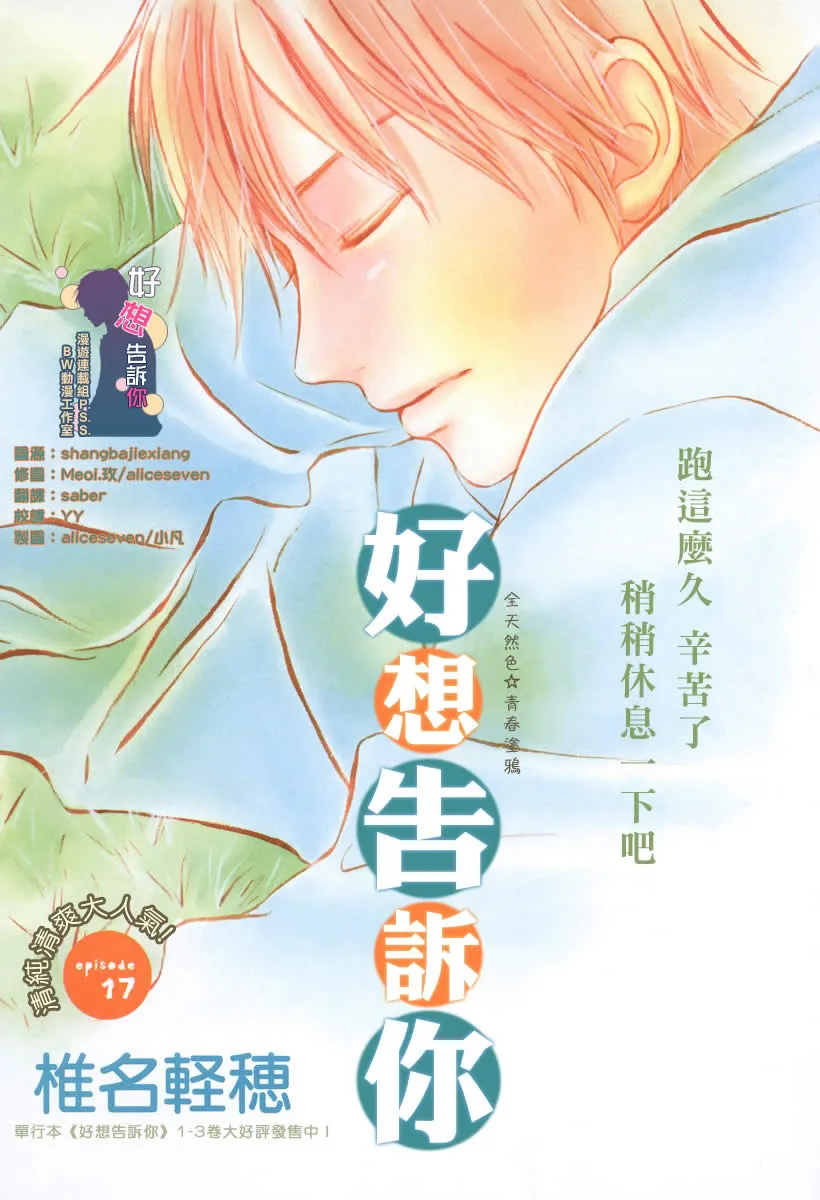 第17话 第1页