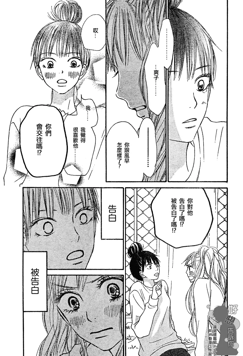 第17话 第4页