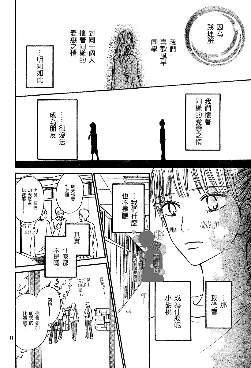 第17话 第11页