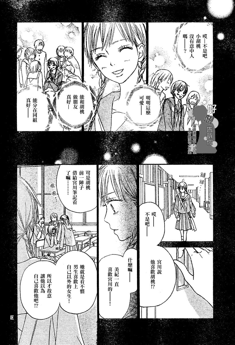 第17话 第13页