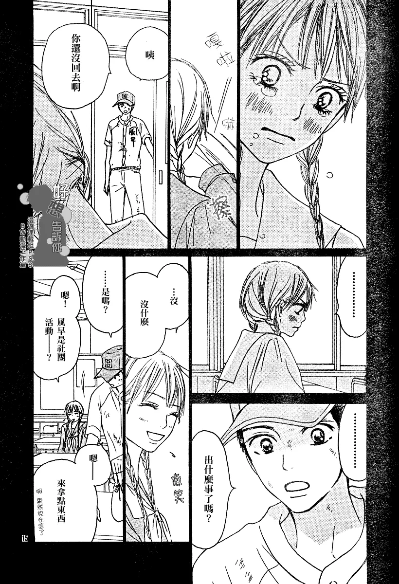 第17话 第15页