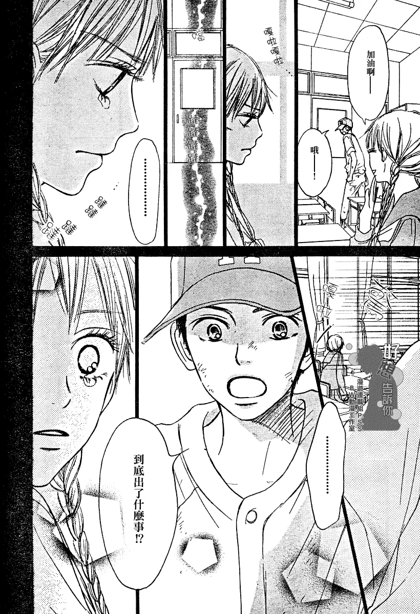 第17话 第16页