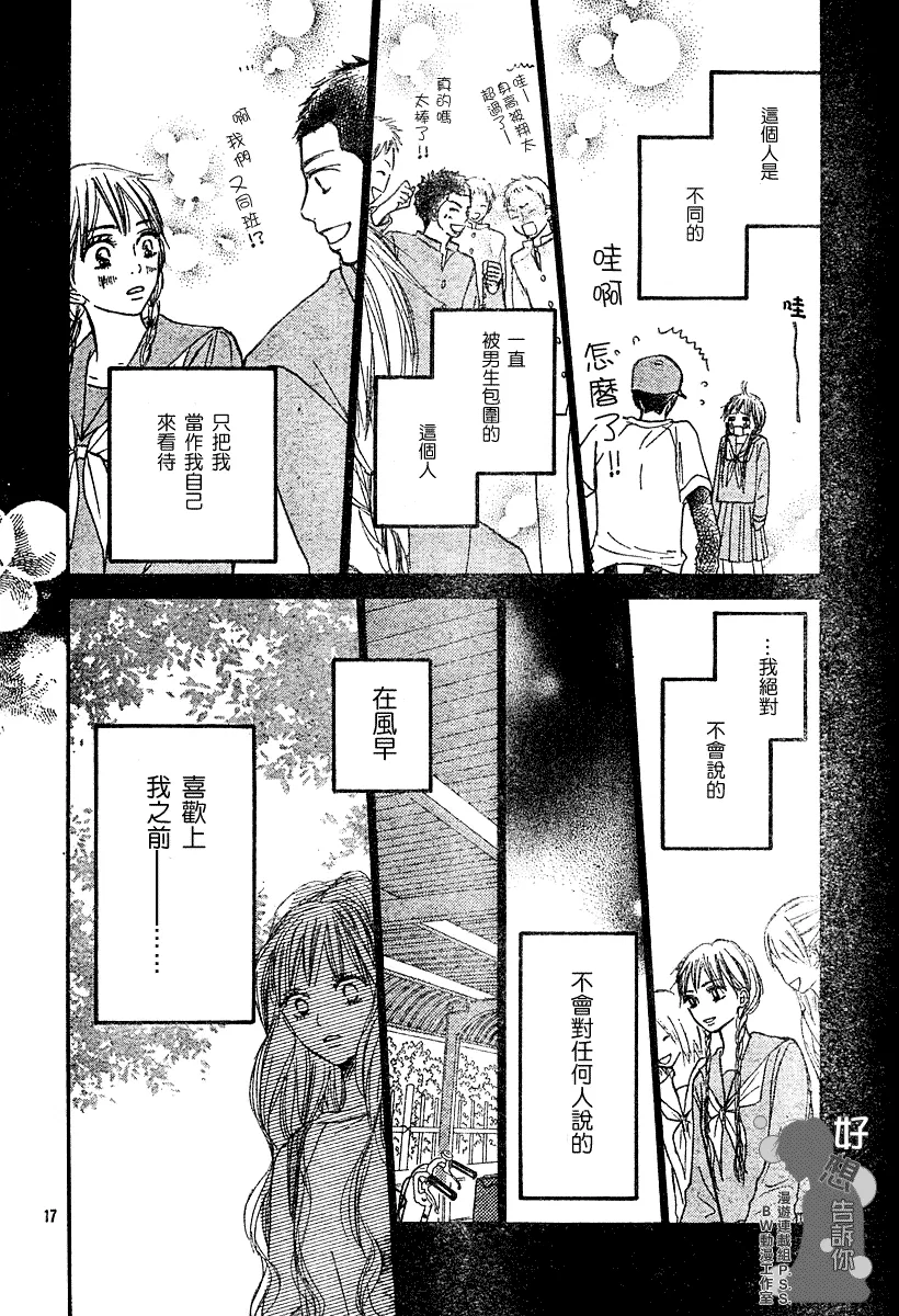第17话 第17页