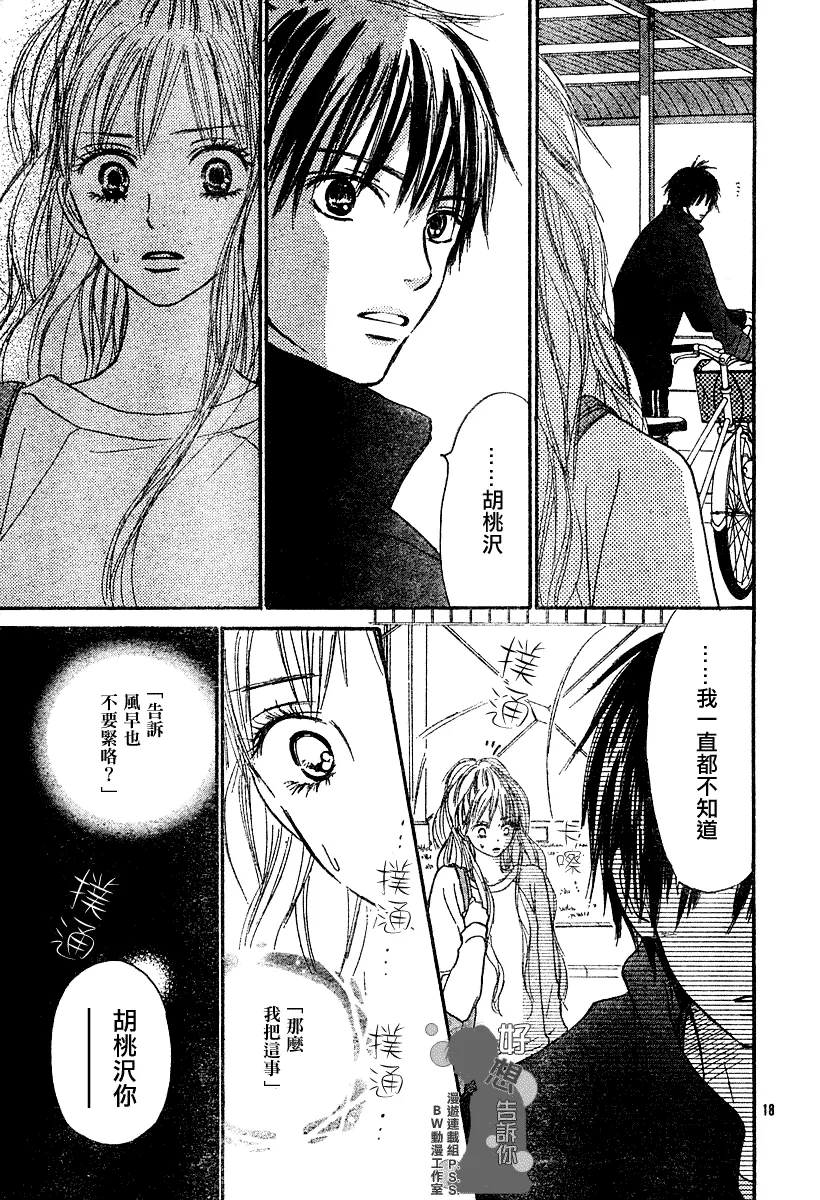 第17话 第18页