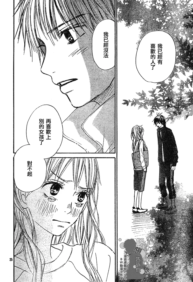 第17话 第25页
