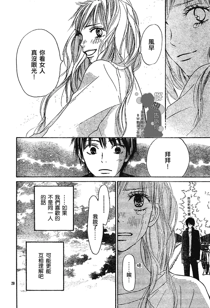 第17话 第29页