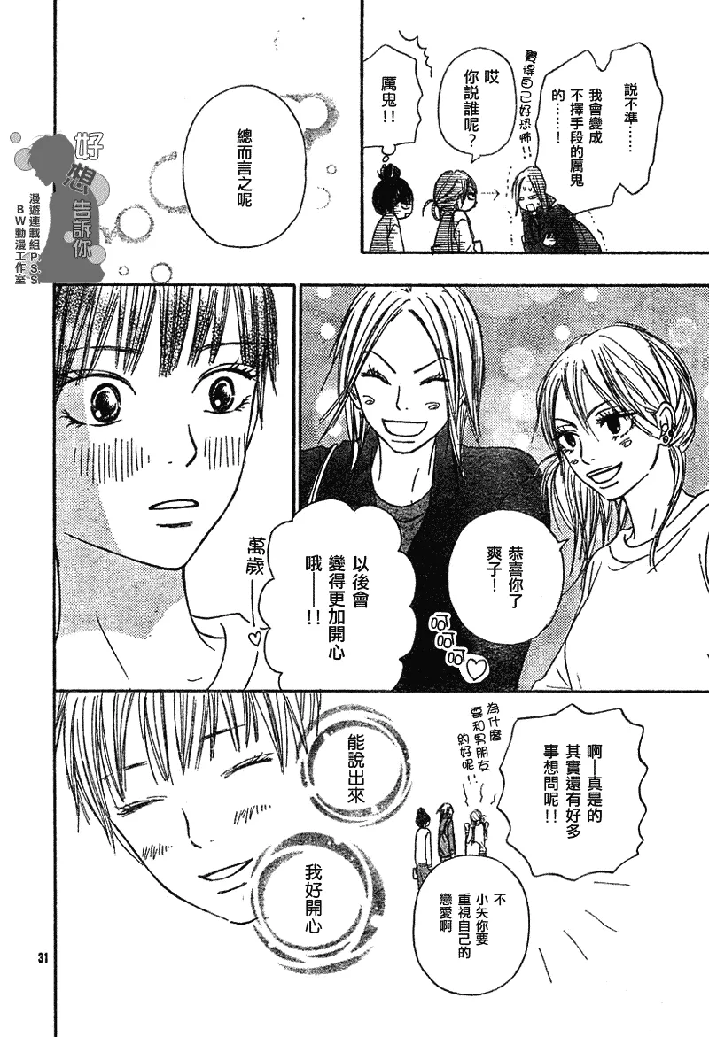 第17话 第31页