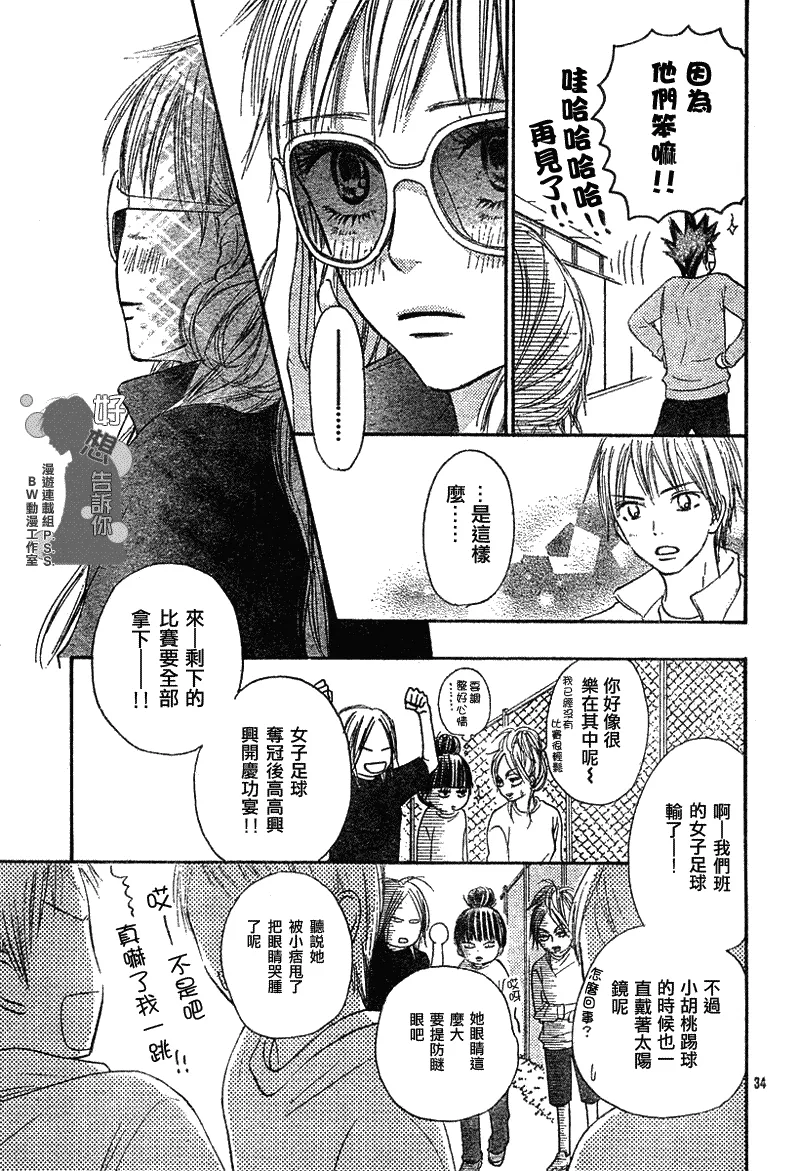 第17话 第34页
