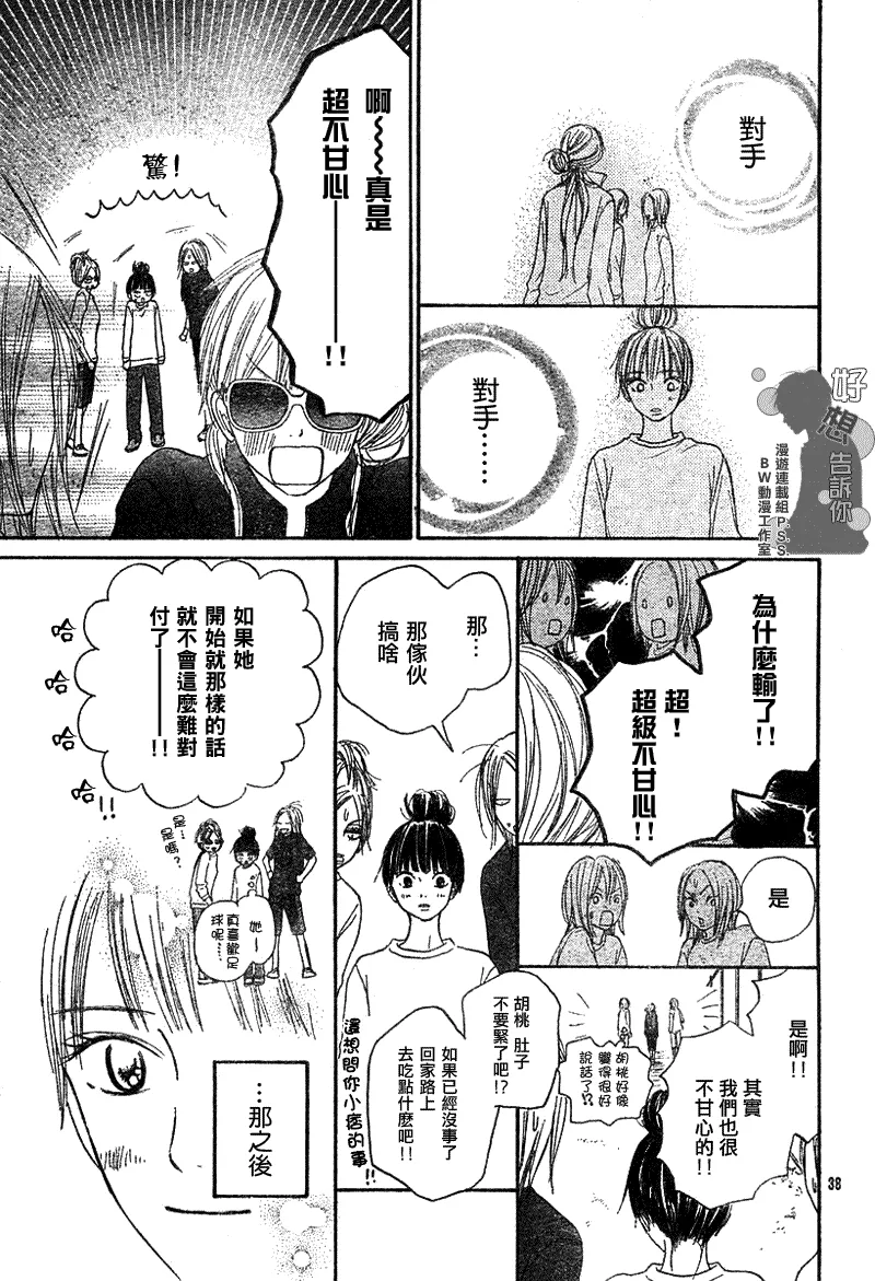 第17话 第38页