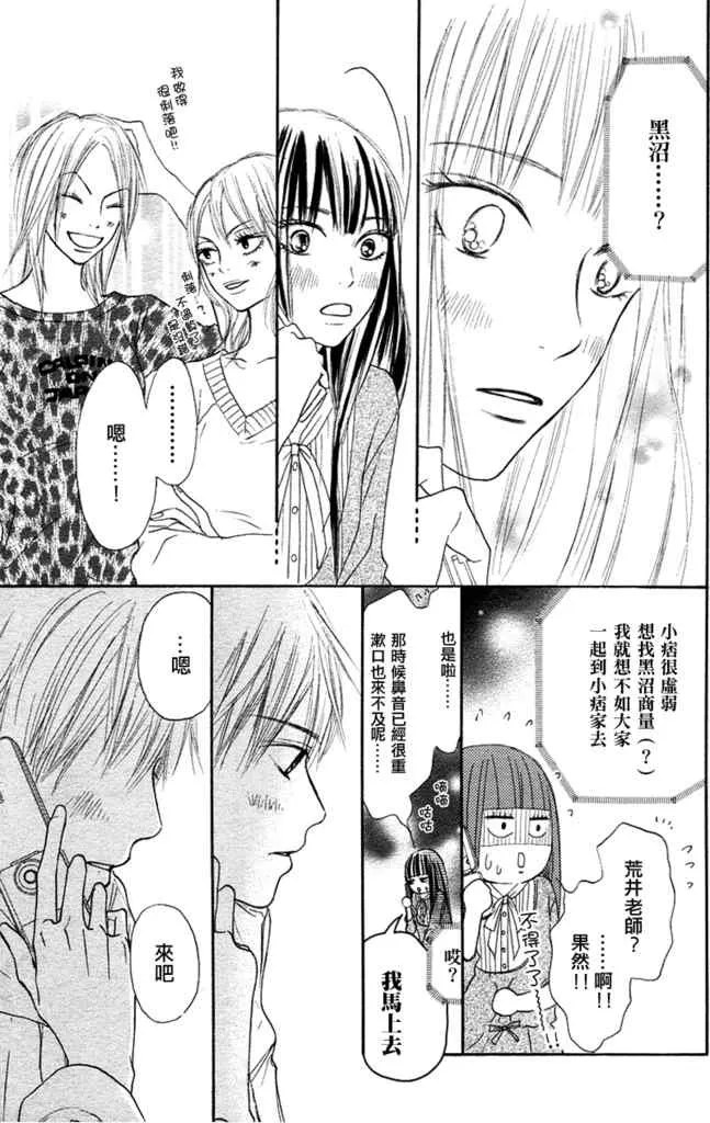 第18话 第8页