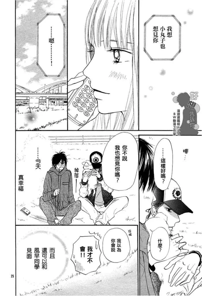 第18话 第9页