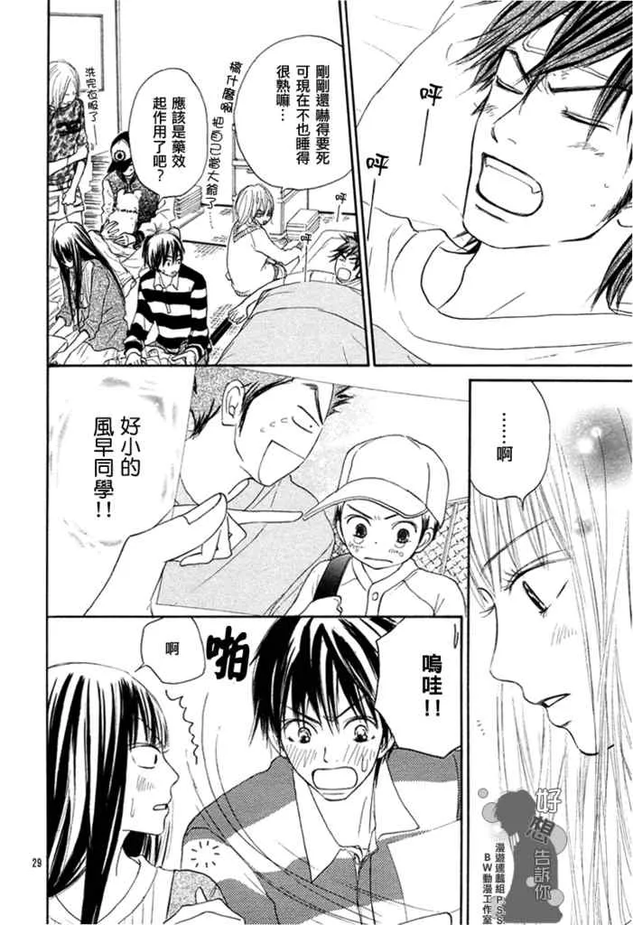 第18话 第13页