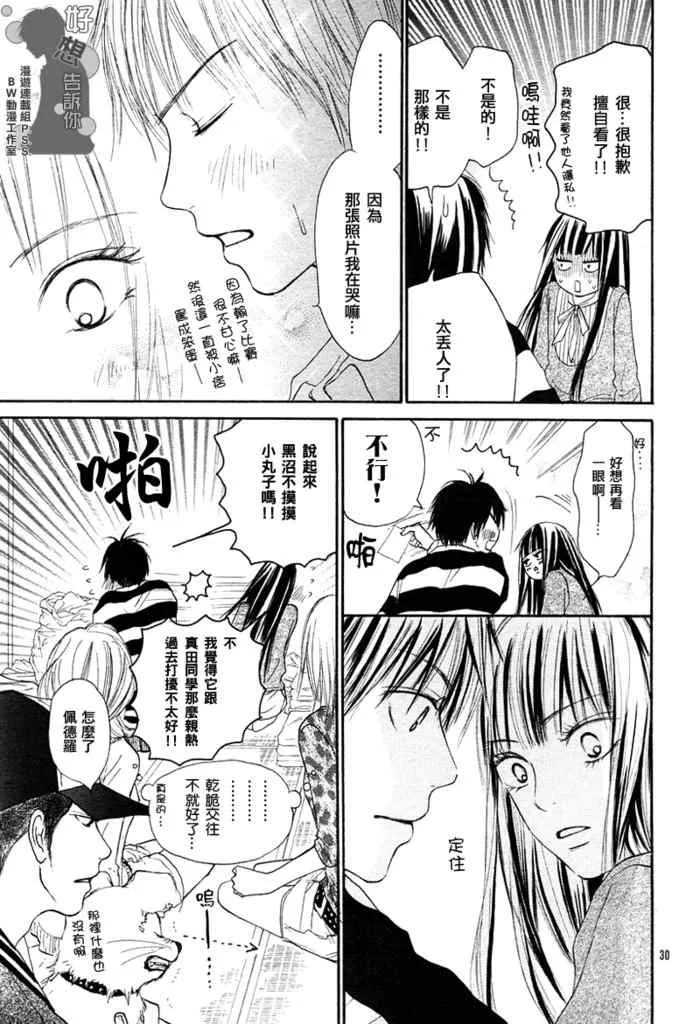第18话 第14页