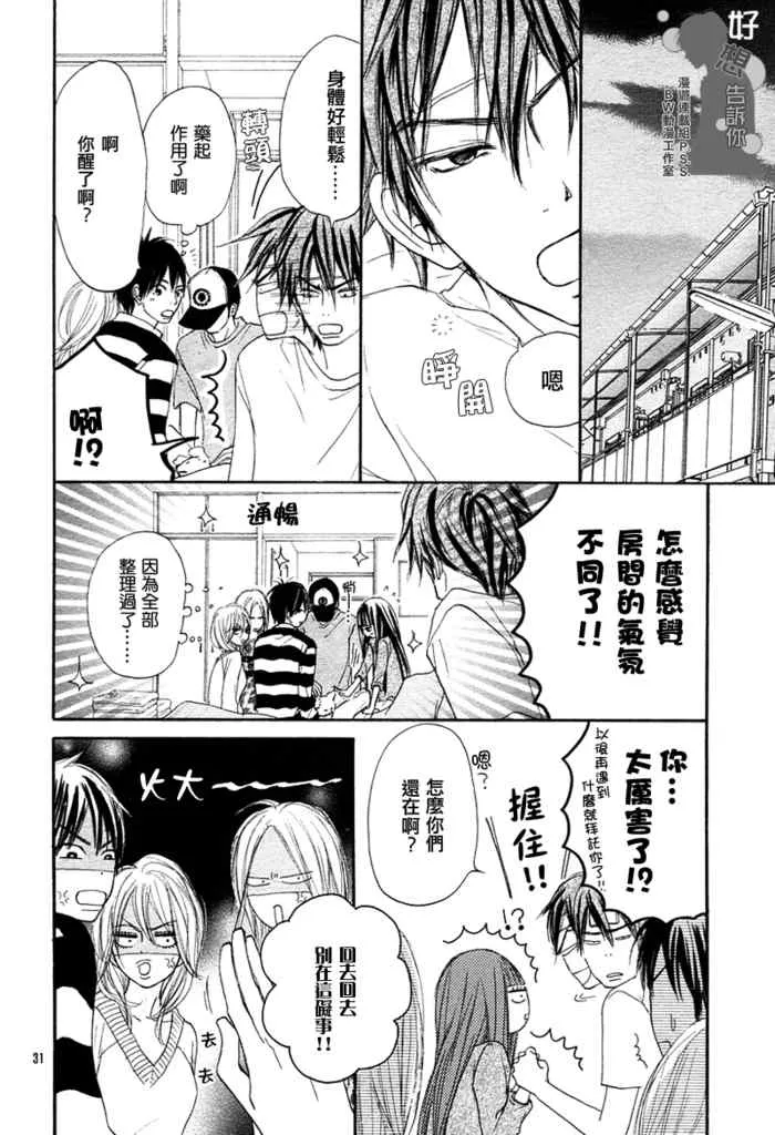 第18话 第15页