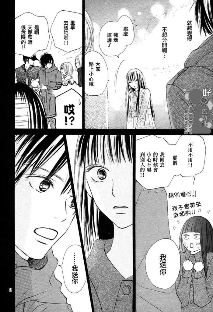 第18话 第19页