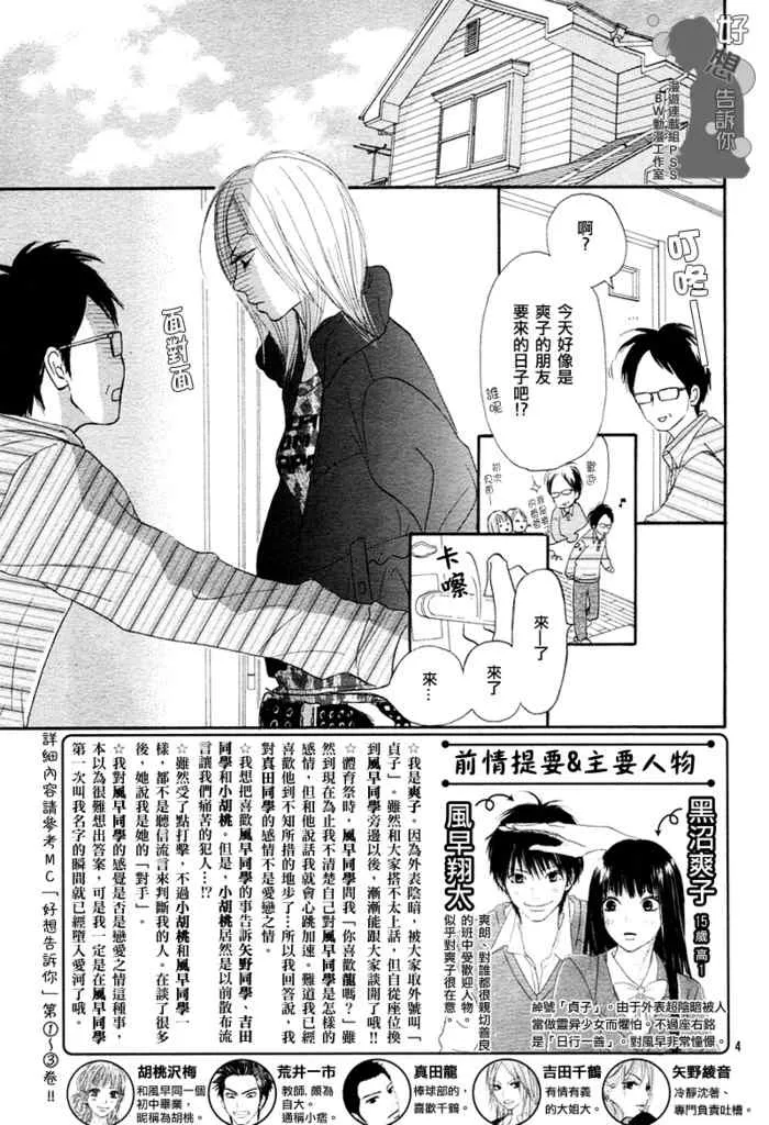 第18话 第24页