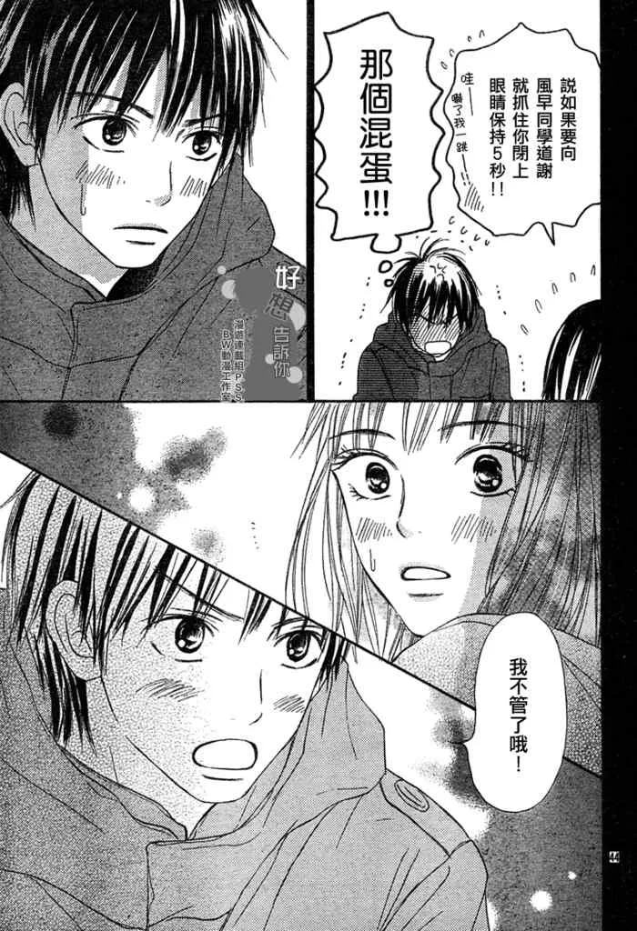 第18话 第29页