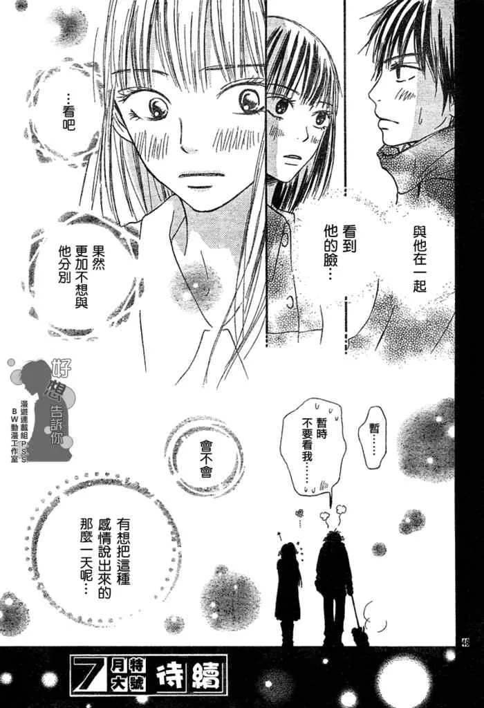 第18话 第31页