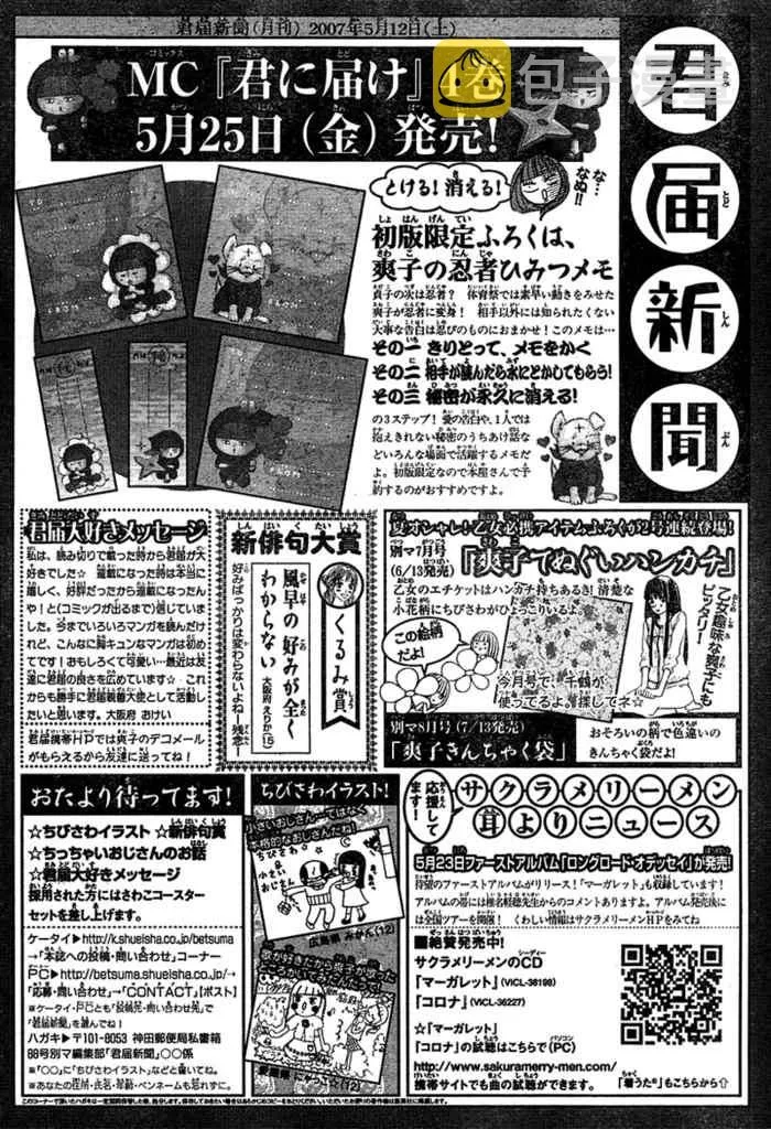 第18话 第32页