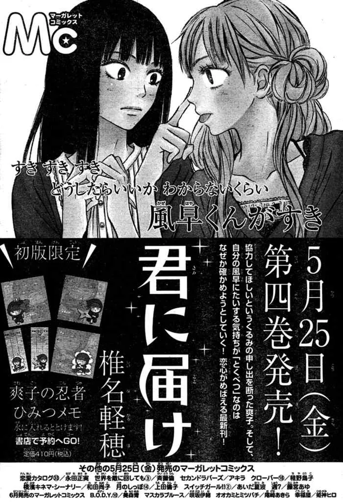 第18话 第33页