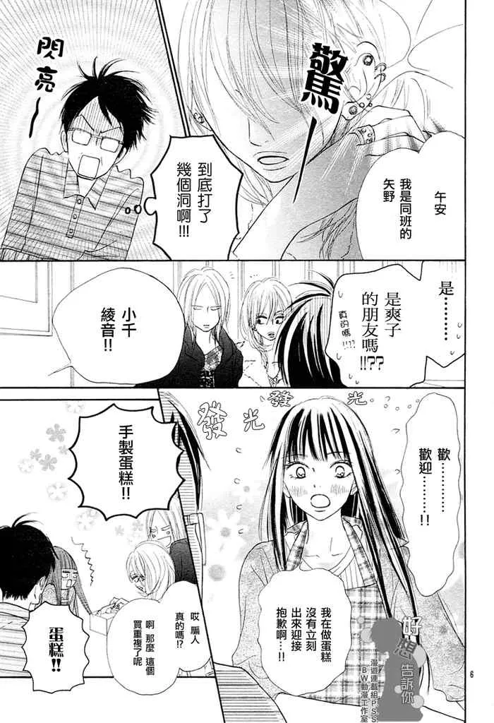 第18话 第35页