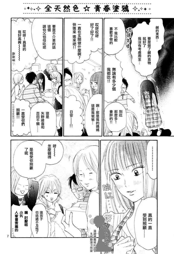 第18话 第36页
