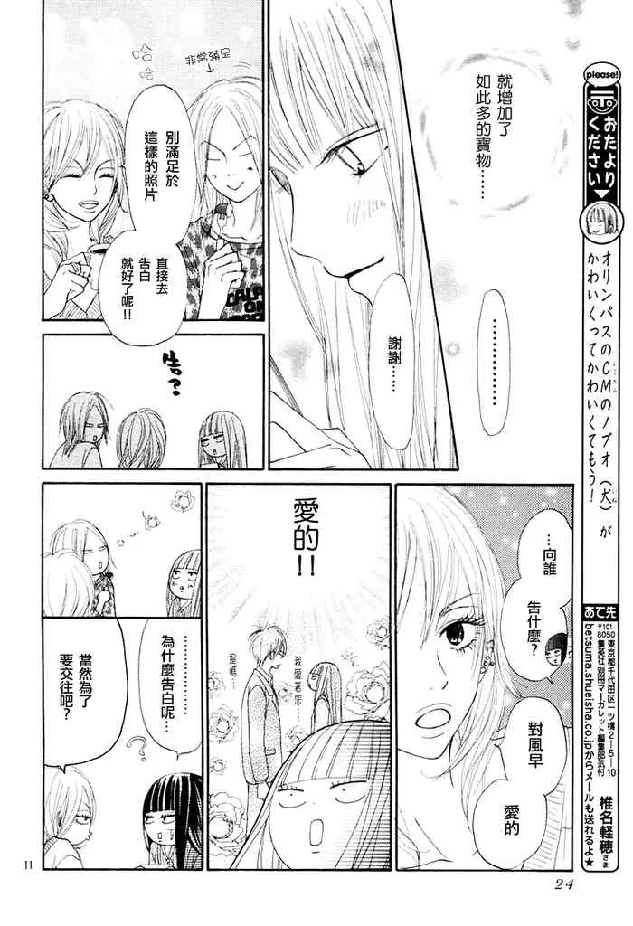 第18话 第40页
