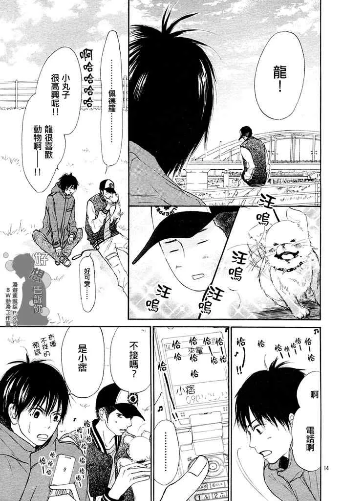 第18话 第43页