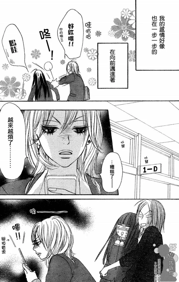第19话 第9页
