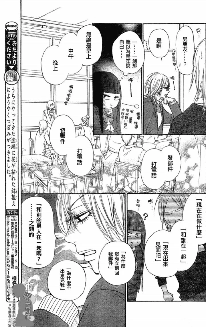 第19话 第10页