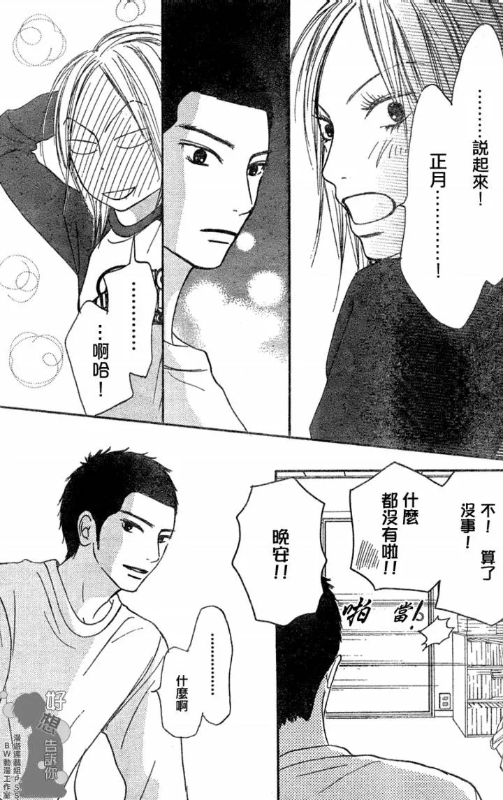 第19话 第20页