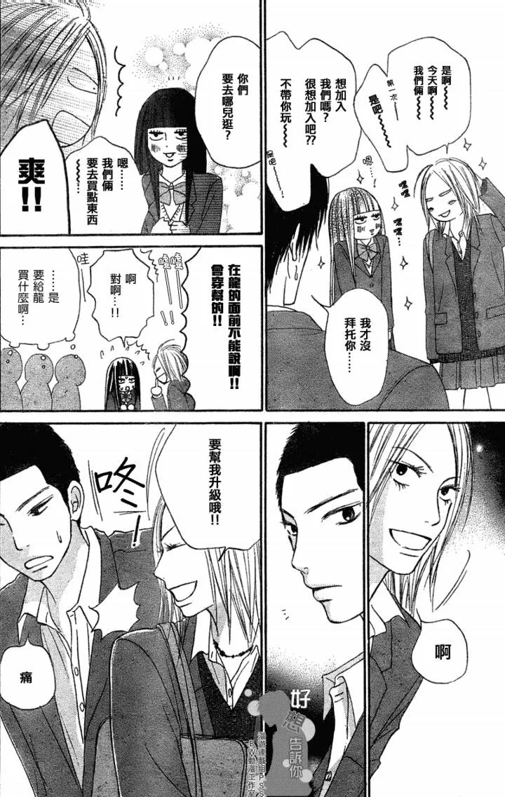 第19话 第24页
