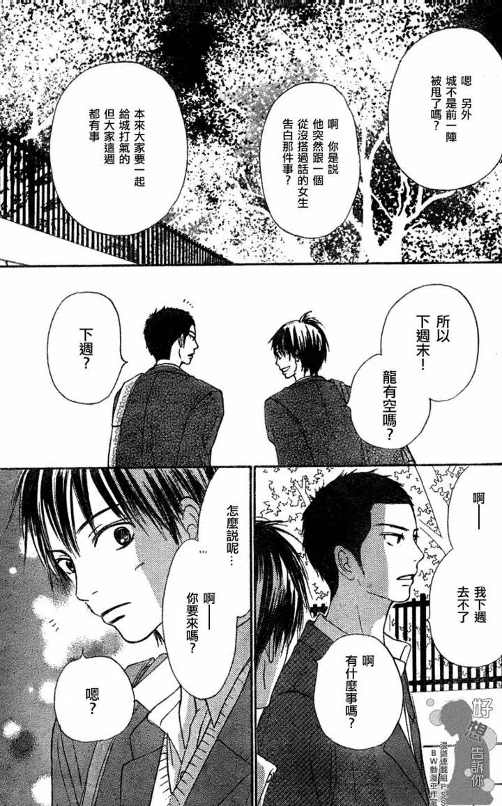 第19话 第39页