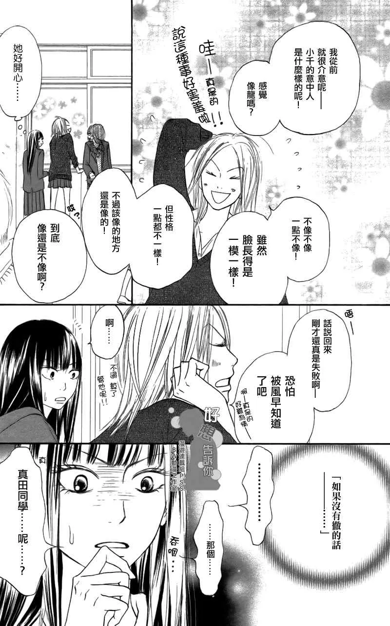 第20话 第18页