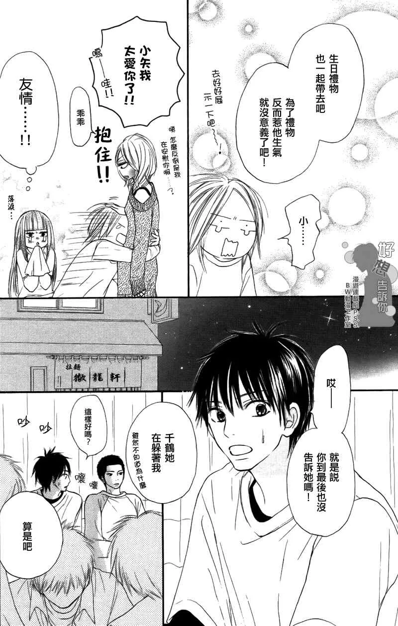 第20话 第34页