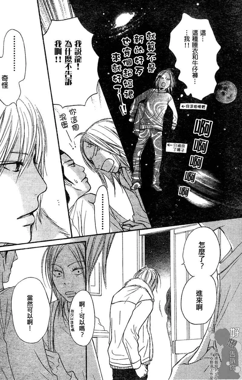 第21话 第4页