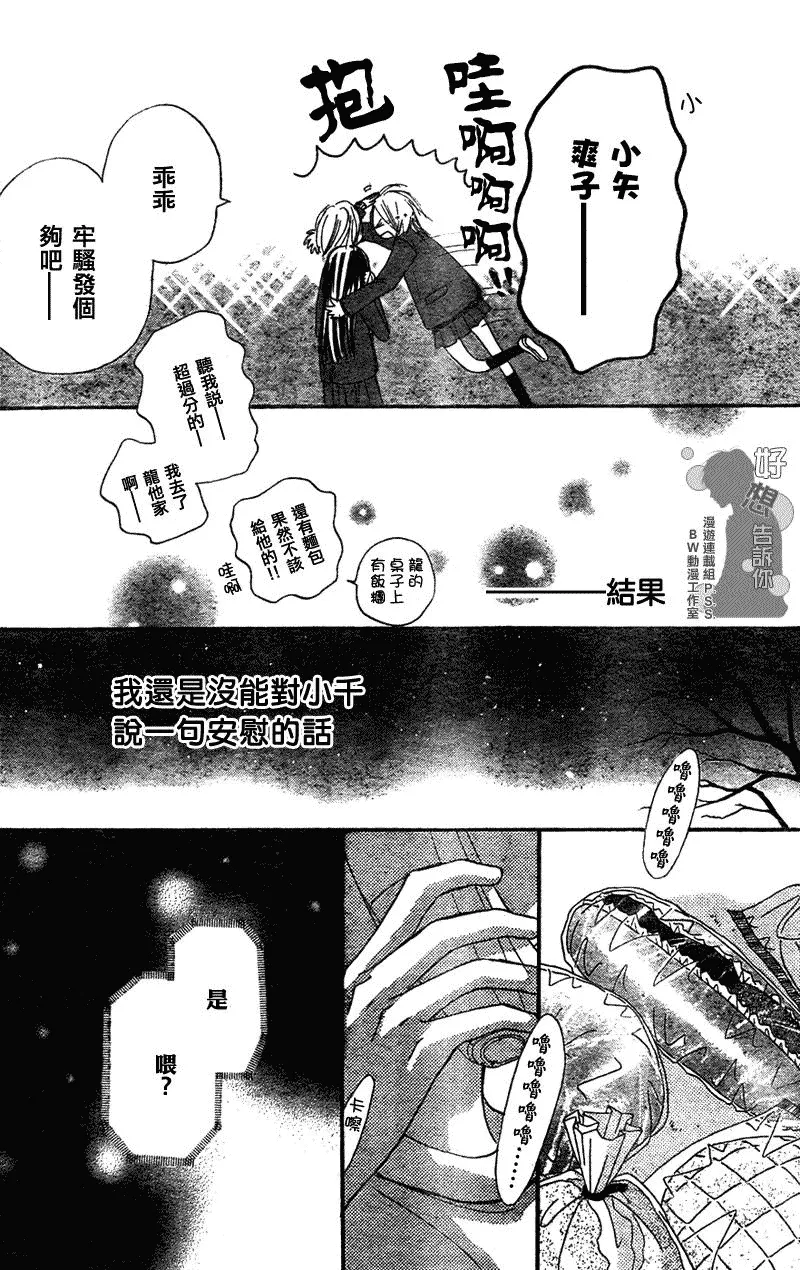 第22话 第36页