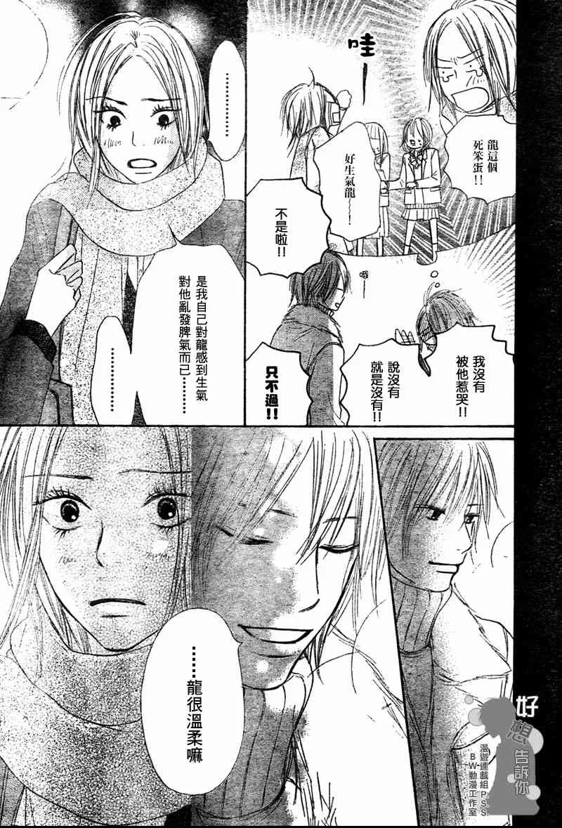 第23话 第15页