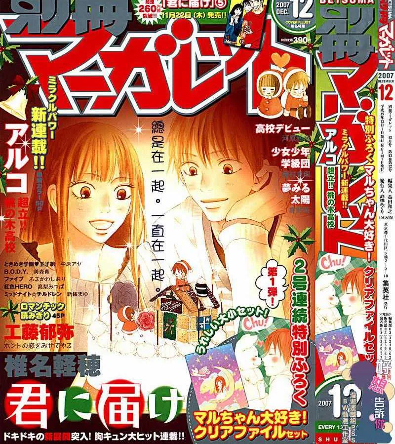第24话 第1页