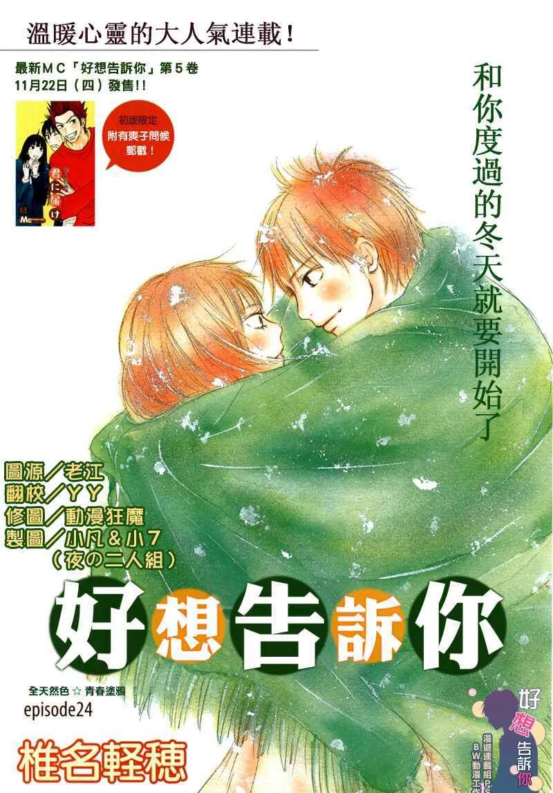 第24话 第2页