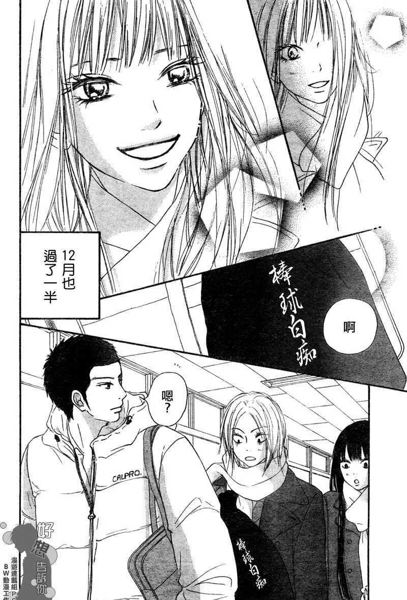 第24话 第4页