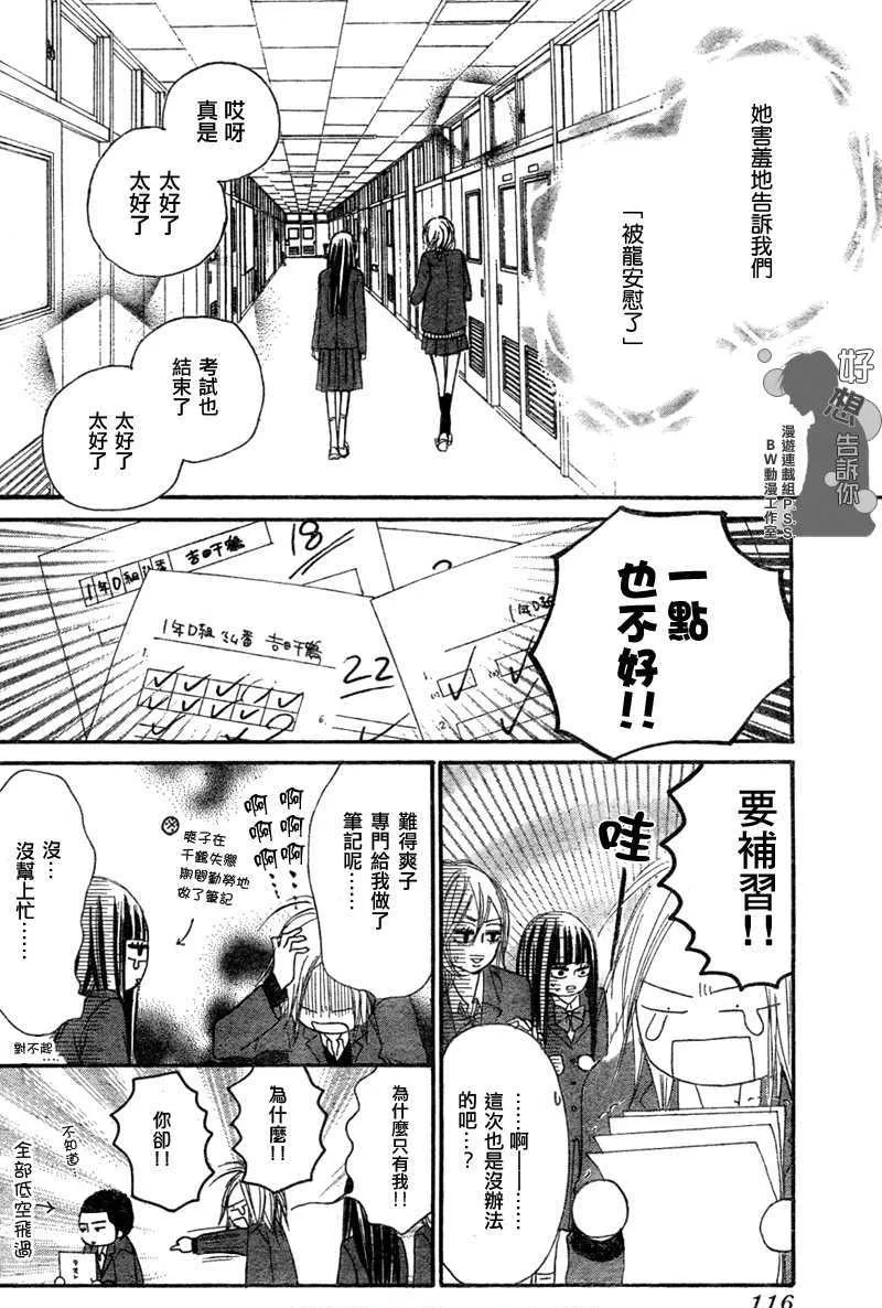 第24话 第6页