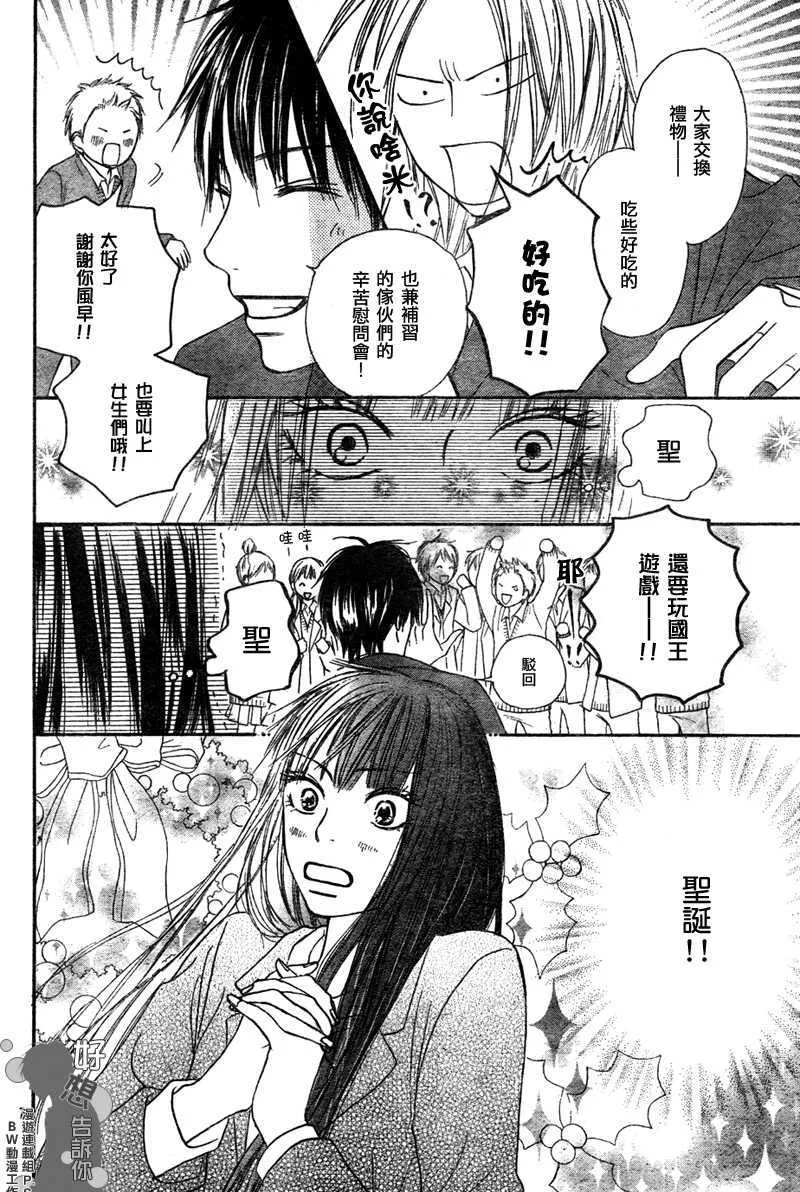 第24话 第8页