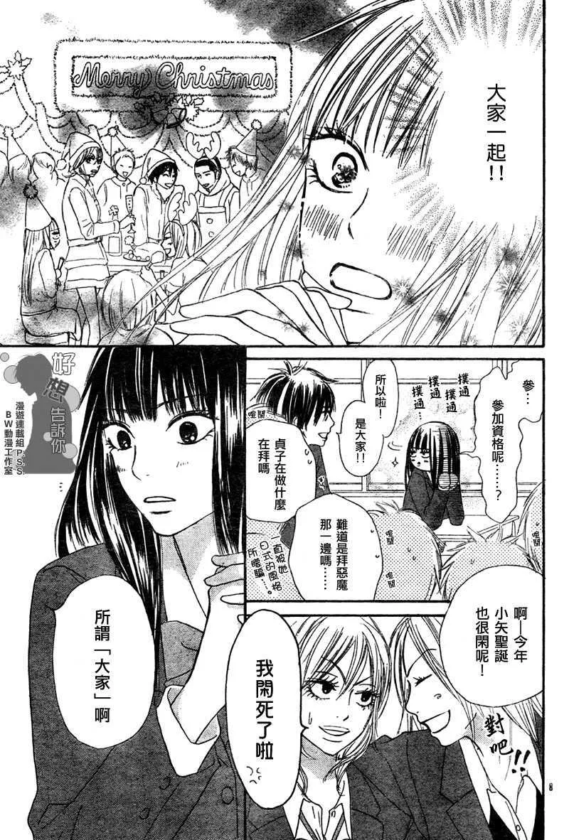 第24话 第9页