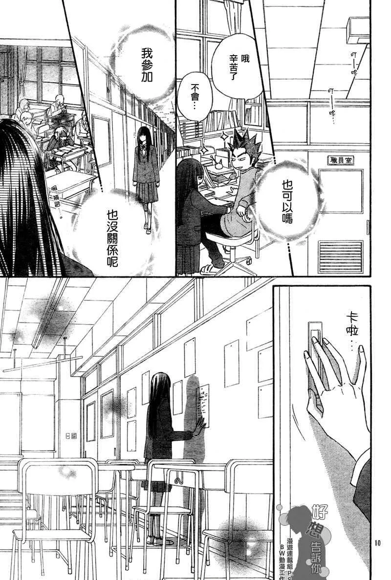 第24话 第11页