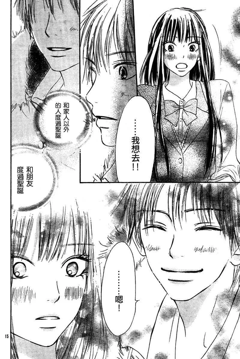 第24话 第16页