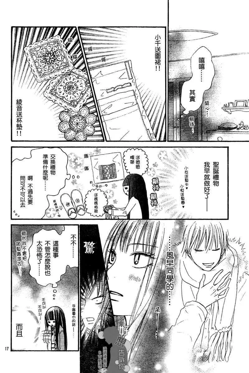 第24话 第18页